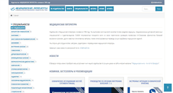 Desktop Screenshot of medlit.biz