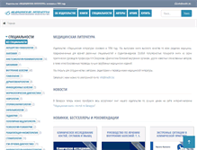 Tablet Screenshot of medlit.biz
