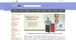Desktop Screenshot of medlit.ru