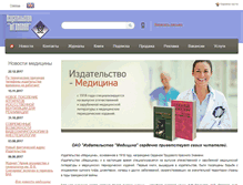 Tablet Screenshot of medlit.ru